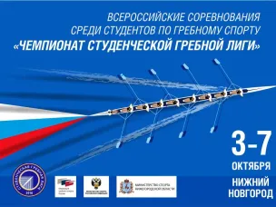 Полный вперёд!  Кто станет чемпионом студенческой гребной лиги?